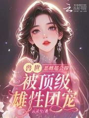 叶落淮南/有染(军婚)+番