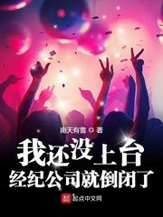天师执位番外