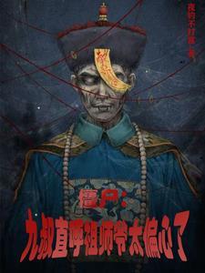 天师执位番外总裁执位