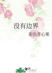 天师执位讲什么