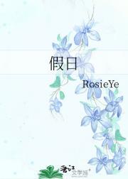 杠上火爆皇子完整版
