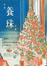 杠上火爆皇子未删