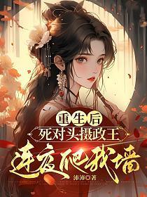 杠上火爆皇子书包网