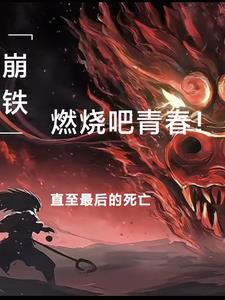 斗罗之玄天传奇最新章节目录