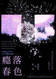 医女荣贵
