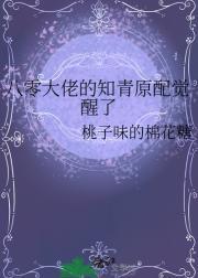 网王之灰免费阅读