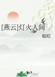 网王灰原文