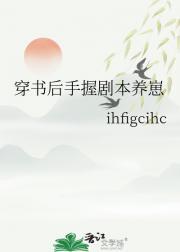 我成为了女帝的召唤兽免费阅读