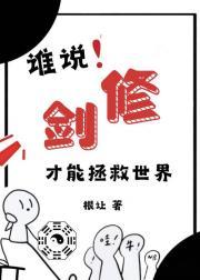 开局成了女帝炉鼎