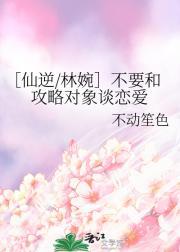 偷香窃玉什么意思