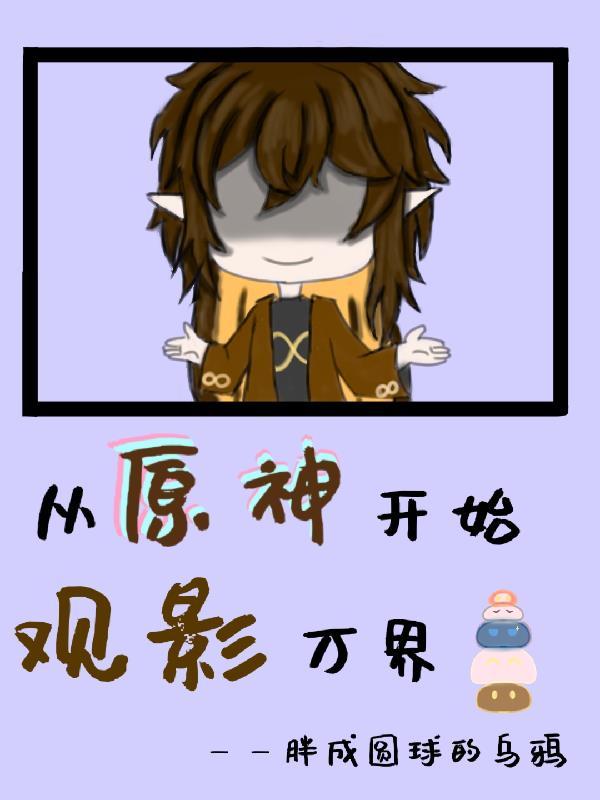 我独守九界
