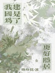 丑娘全集