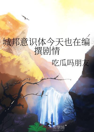 我姐夫是太子我纨绔点怎么了