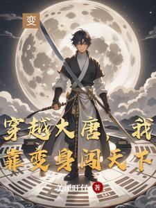 重生复仇之孕事 大江流