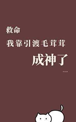 第四监牢笔趣阁