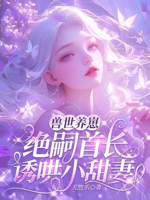 花好月圆人长久全诗