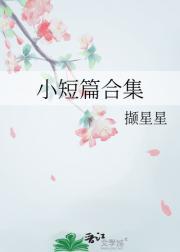 盗墓之天下第一楼爱看书吧