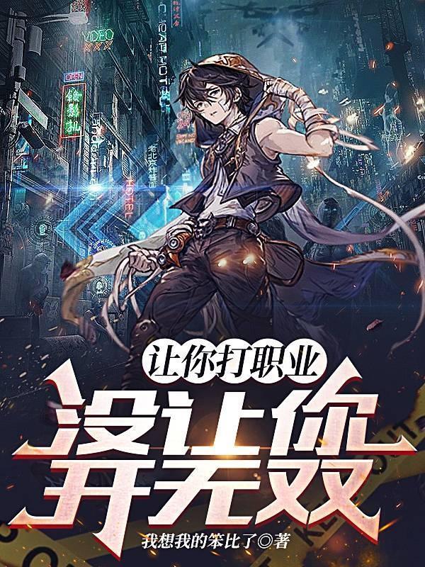 风流寄微讲的什么