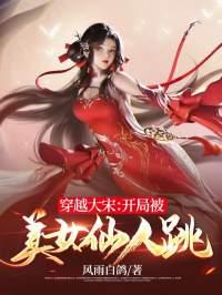 漠漠轻乔栖君画晋江