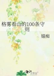落难的魔王不如猪在线