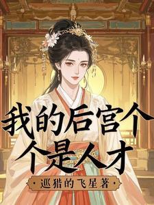 在异界的日子r