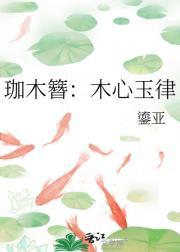 地狱轮回站完结了吗