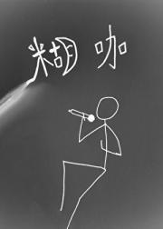 万界求生开局我被僵尸娘盯上免费阅读