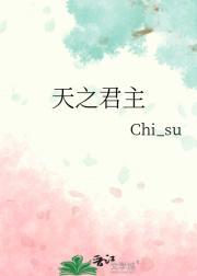 天之君主