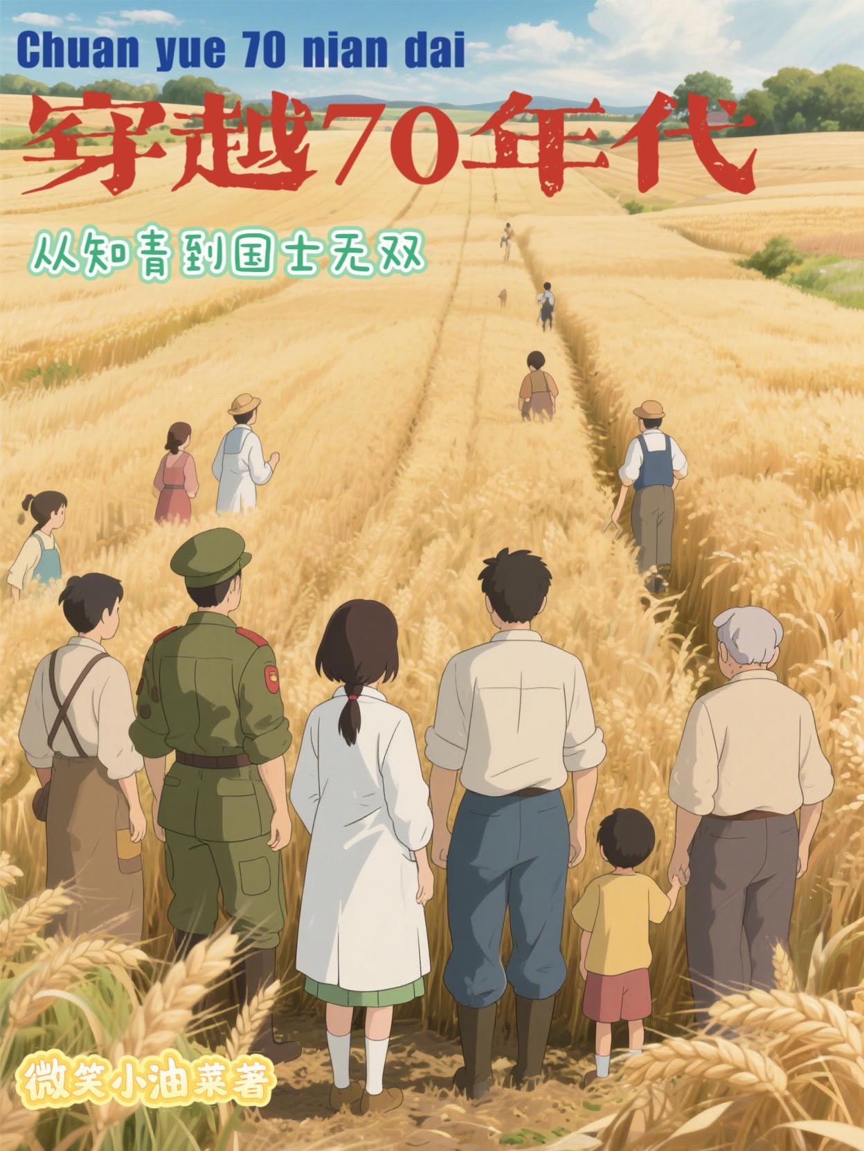 乡村极品小神医txt鹰刀