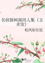 史前育儿计划讲的什么