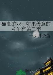 hades是谁恋与制作人