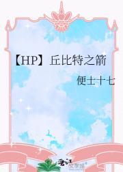比翼难飞 绿野千鹤