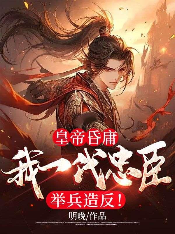 旋风少女2心之萌是谁