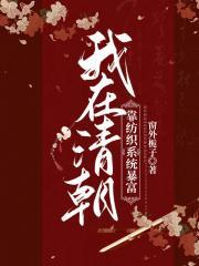 悠然牧场兴安盟