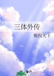 失业女王晋江