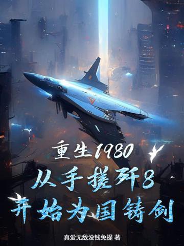 我离婚你哭什么笔趣阁