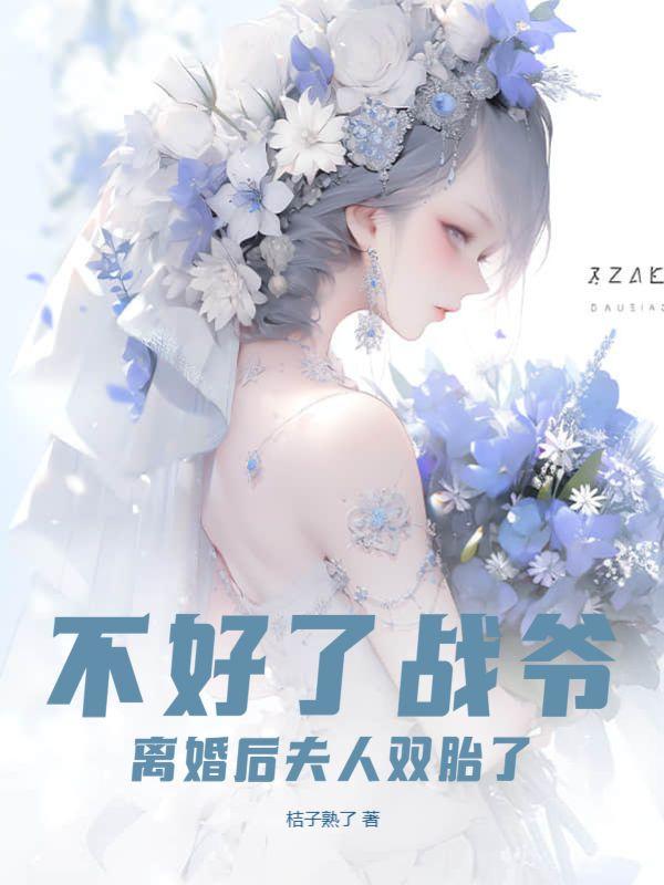 当死变态爱上死变态全文免费