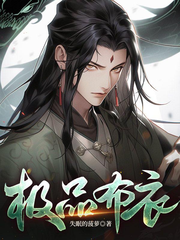 寒门崛起免费阅读全文