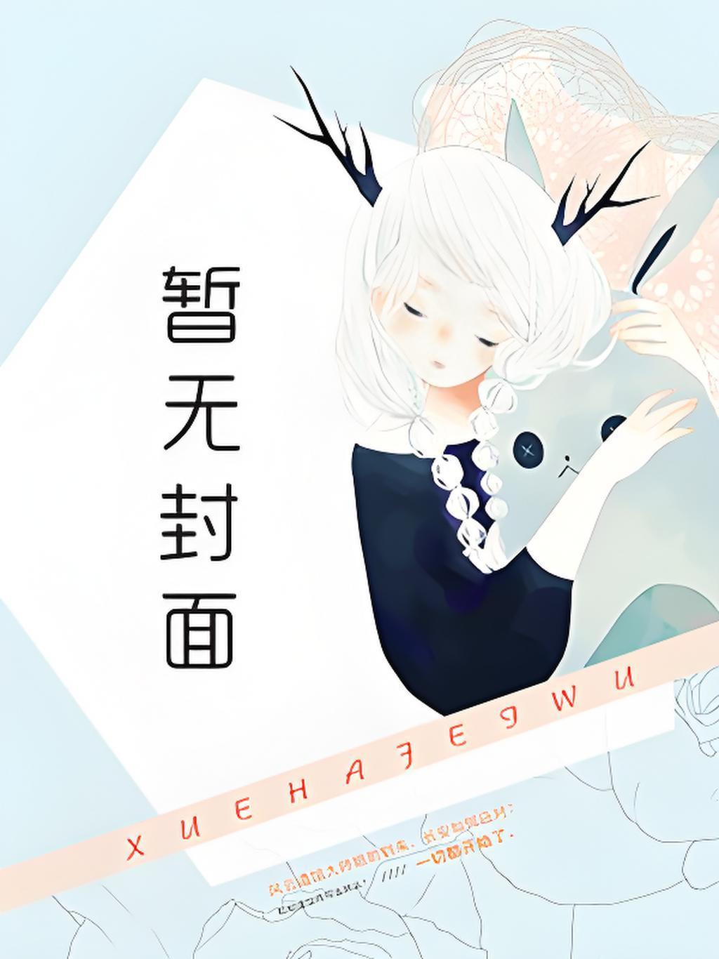 在伟大航路养小动物