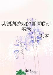 狂帝霸爱第一公子好看吗