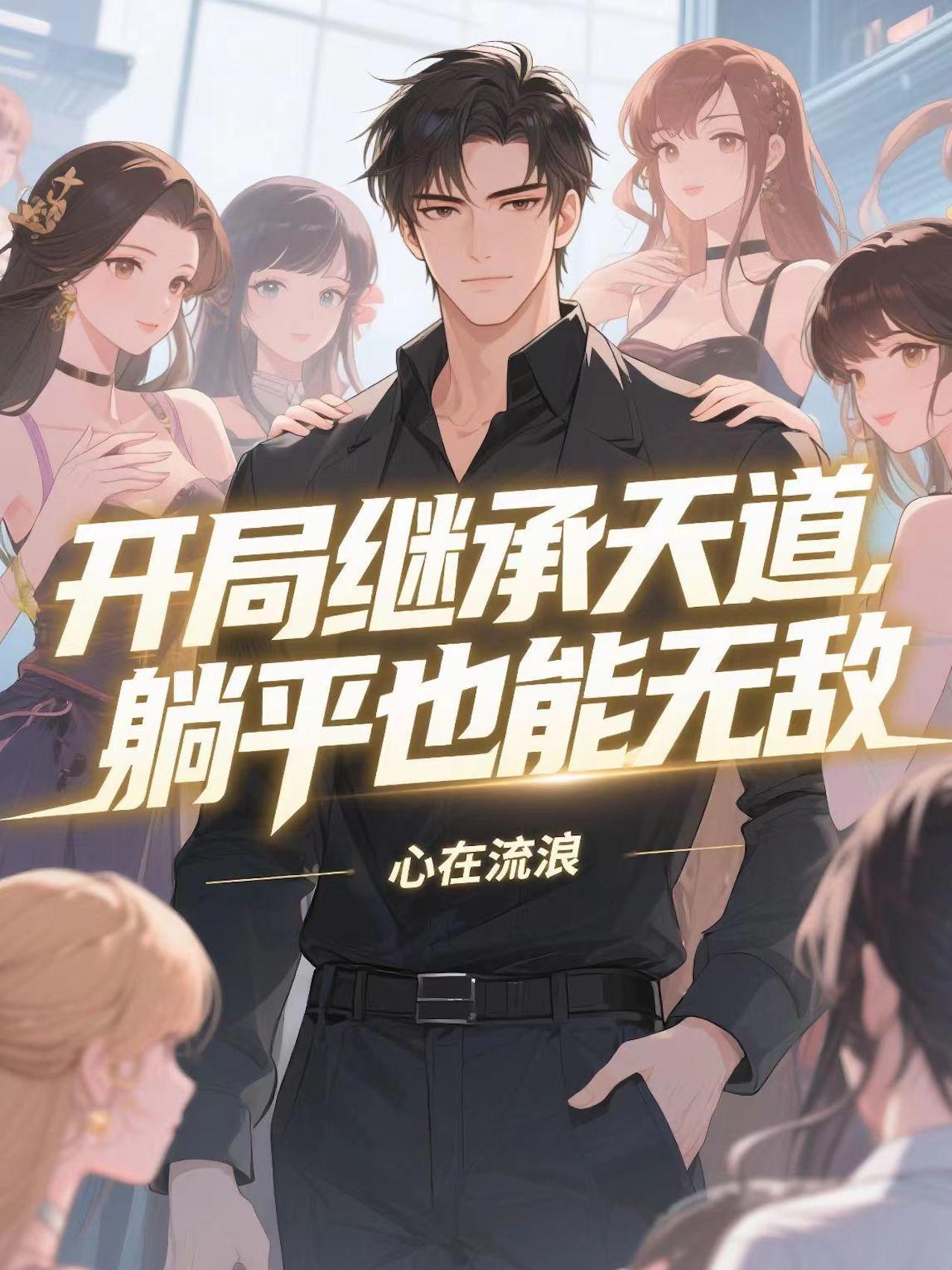 金榜题名时