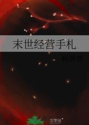 穿过云层思念的味道晋江