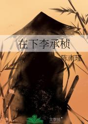 穿在逃亡前
