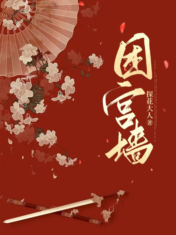穿在逃荒时刻玖墨喃
