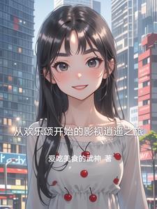 宦海红颜香超前更新最新章节阅读