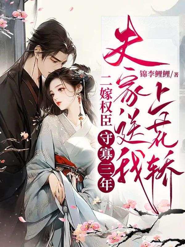 听说你爱我笔趣阁