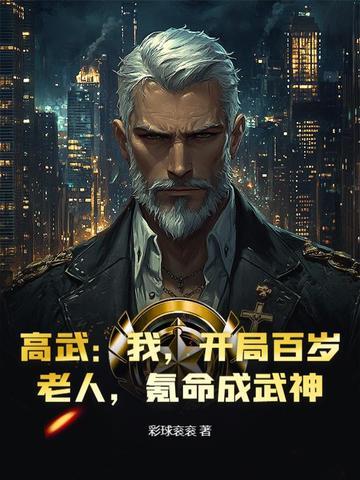末世重生之绝对独宠楼龄