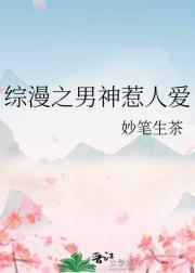 如果你曾奋不顾身的爱上一个人