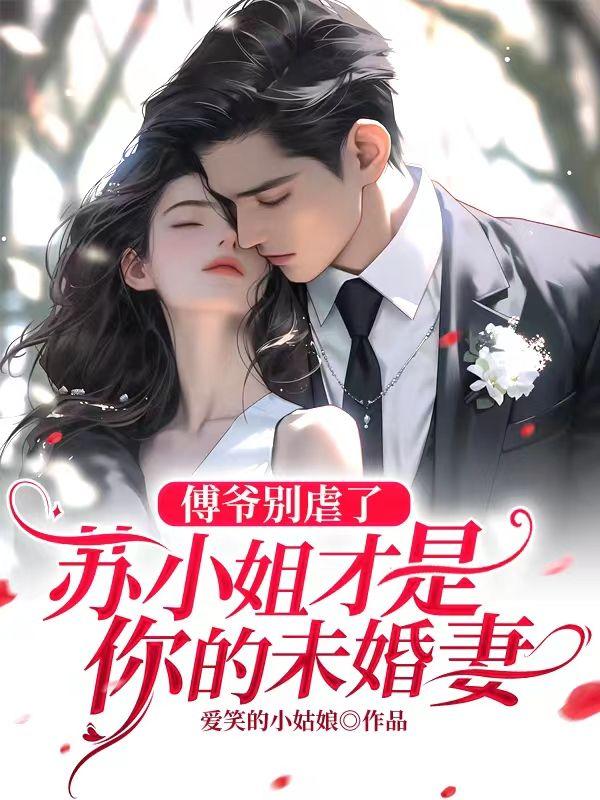 帝师死后第三年全文