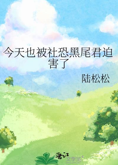 易园侍女免费阅读